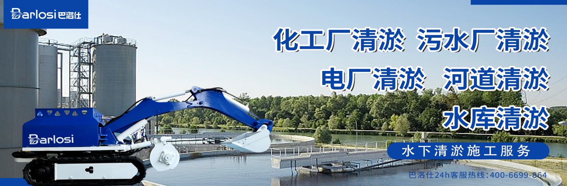 廣告位